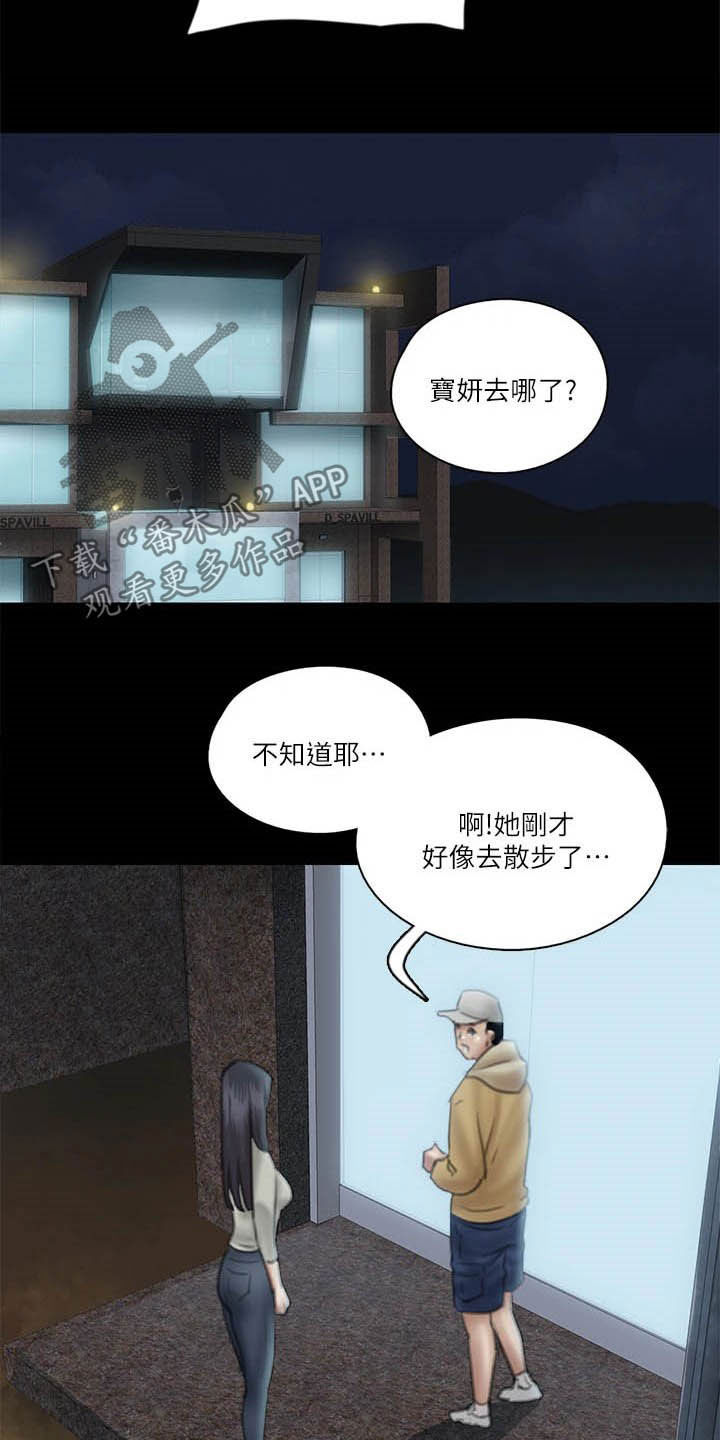 kiss定律漫画第二季出了吗漫画,第140话 1404图