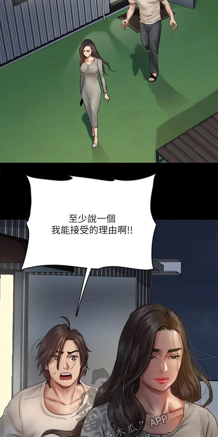 kiss定律漫画第二季出了吗漫画,第60话 609图