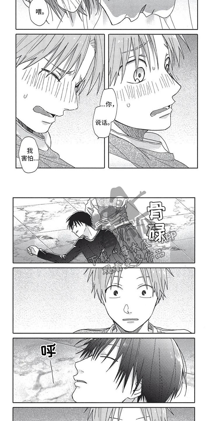 漫画kiss高甜吻戏漫画,第7话 77图