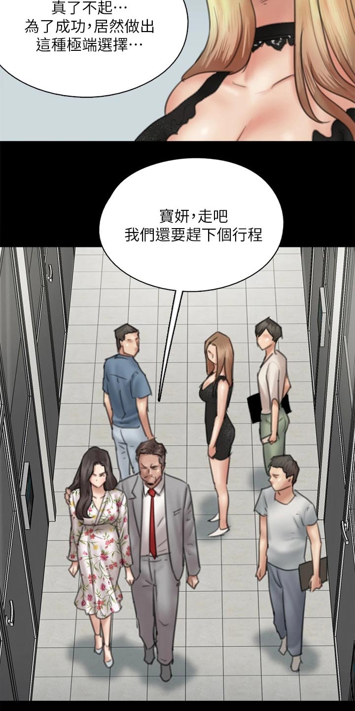 kiss定律漫画漫画,第116话 11610图