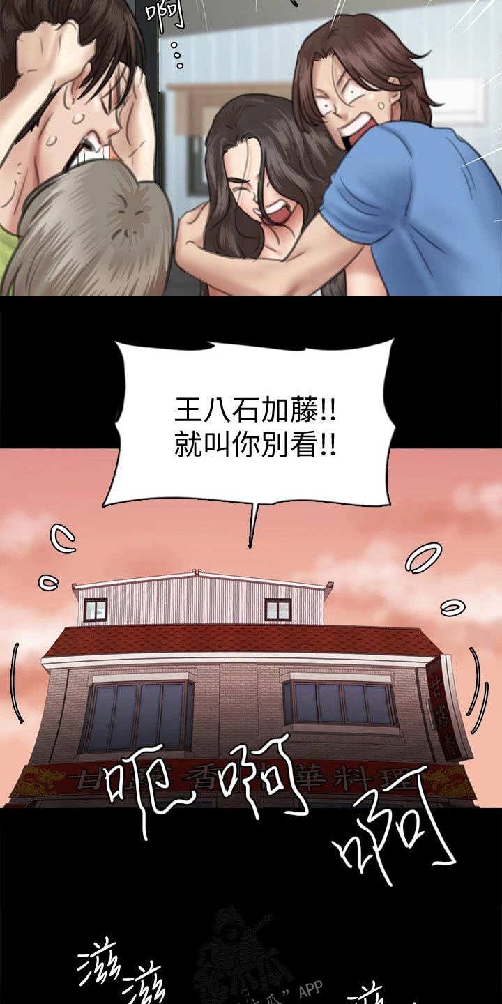 kiss定律漫画漫画,第111话 11110图