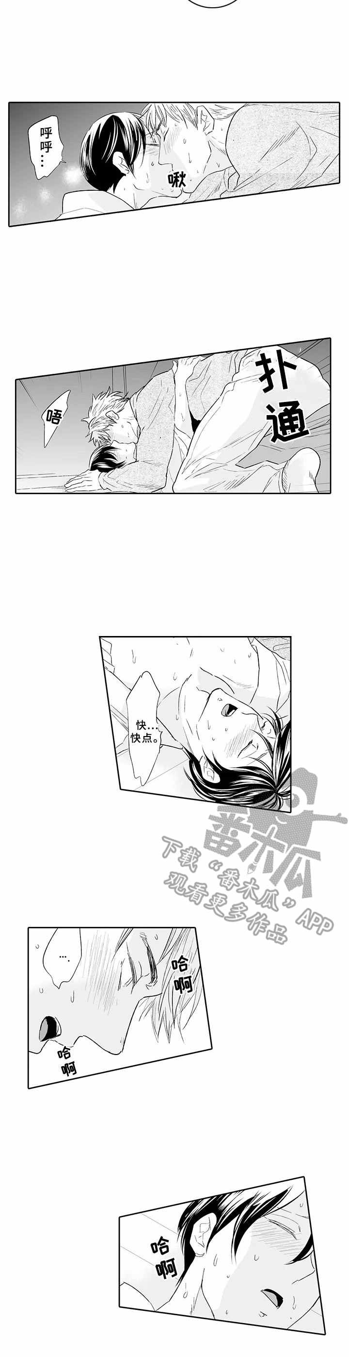刻意纠正漫画漫画,第4话 4_这就是我8图