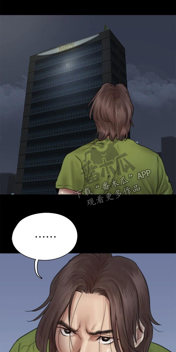 kiss定律漫画漫画,第78话 789图