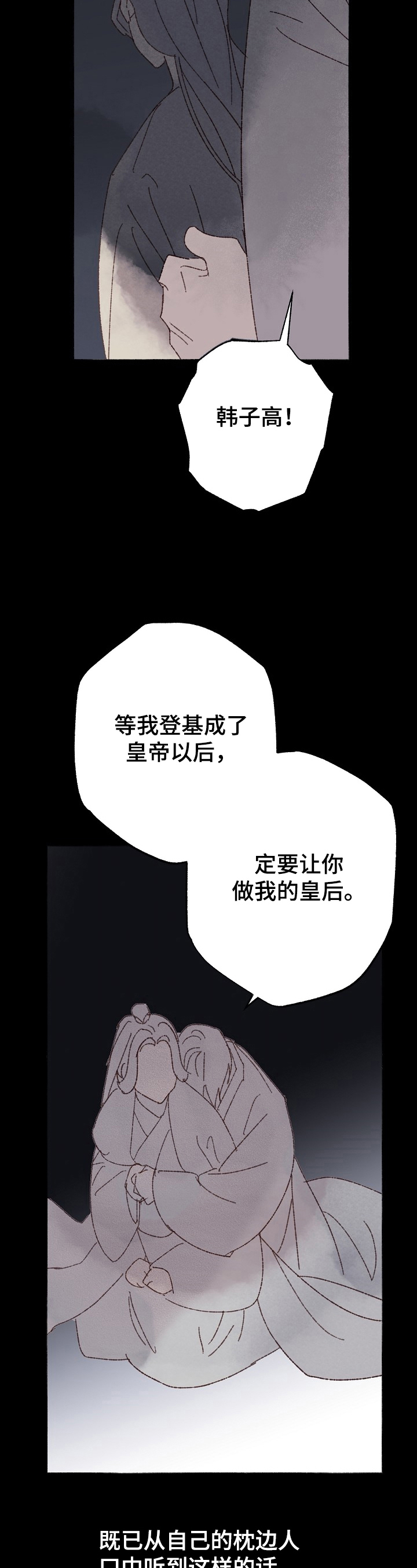 刻意练习法漫画漫画,第29话 29_敌人的线索8图