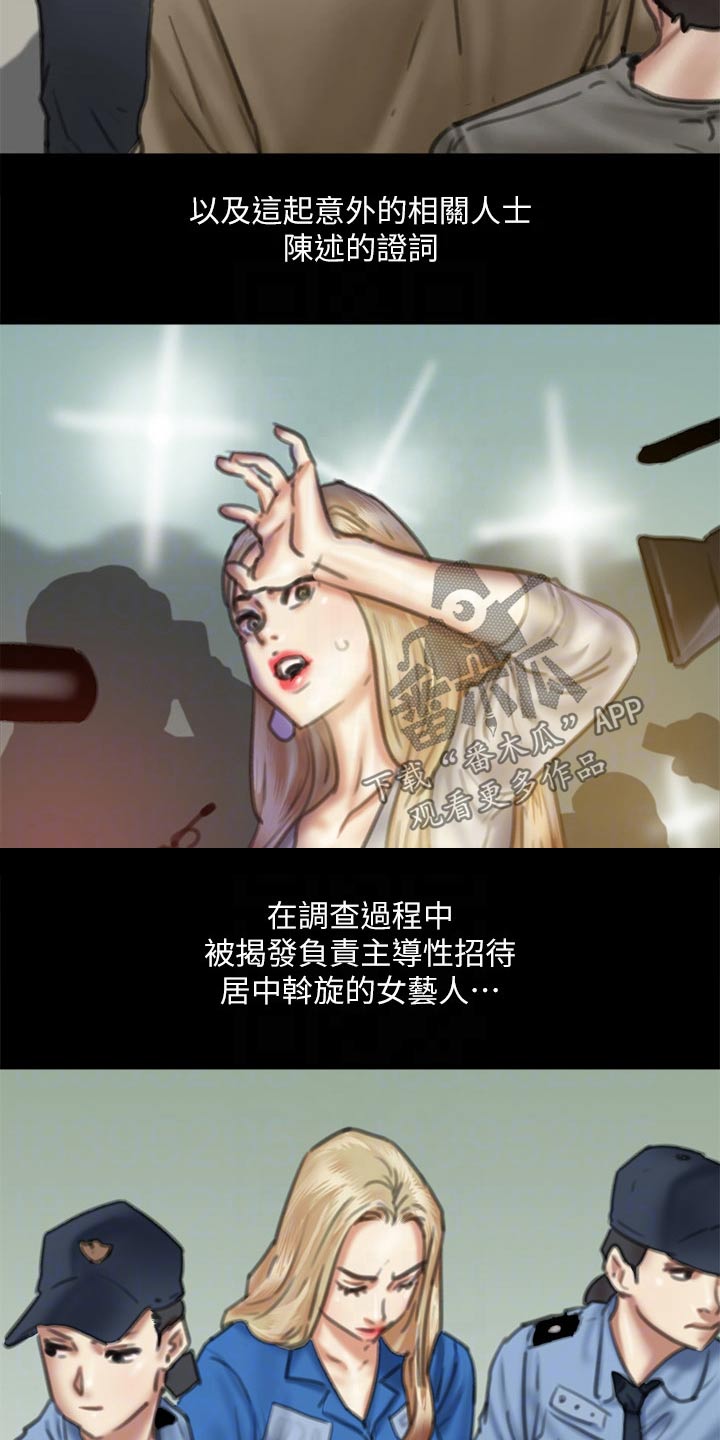 kiss定律漫画144话漫画,第34话 348图