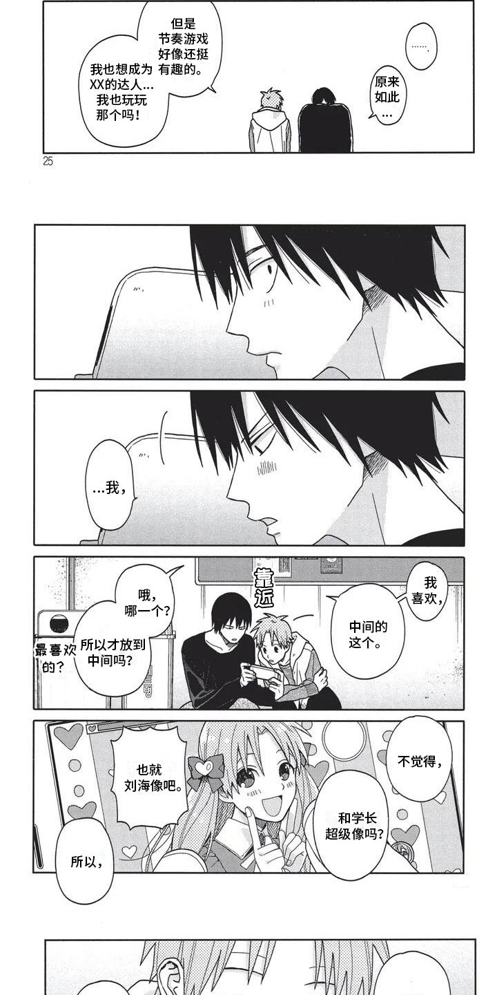 kiss定律漫画漫画,第5话 57图