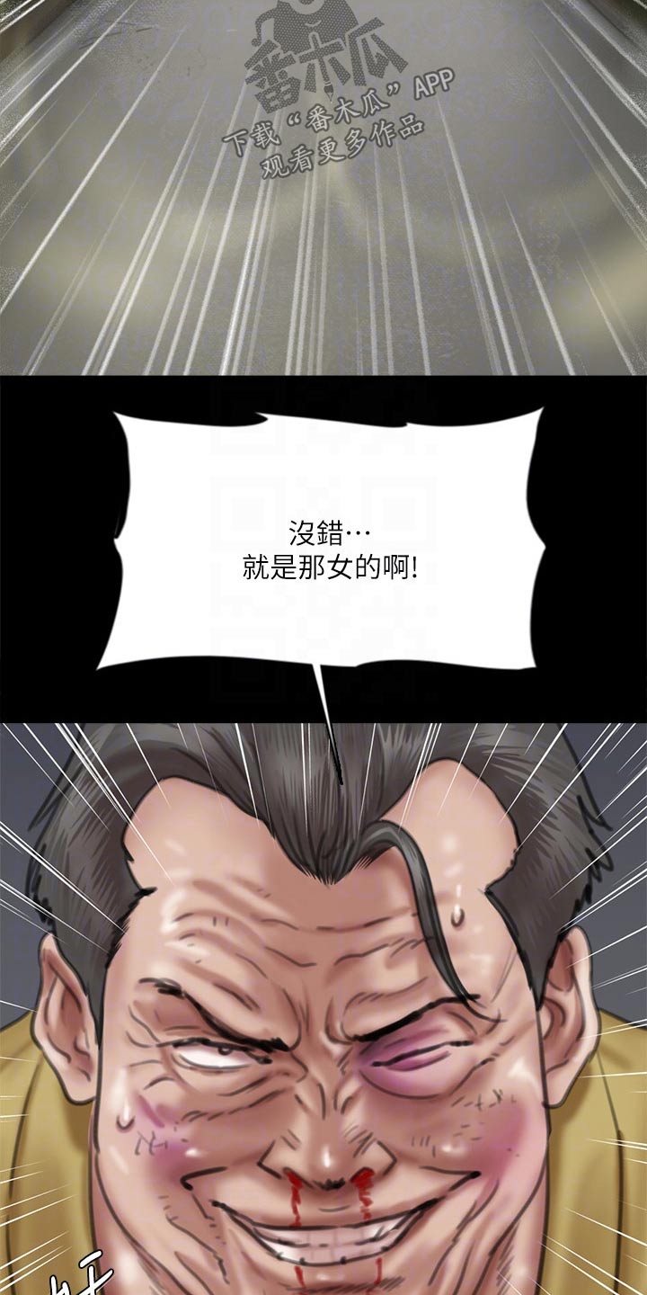 kiss定律漫画漫画,第31话 318图