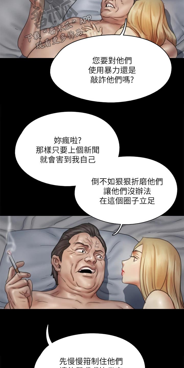 kiss定律漫画第二季出了吗漫画,第93话 9310图