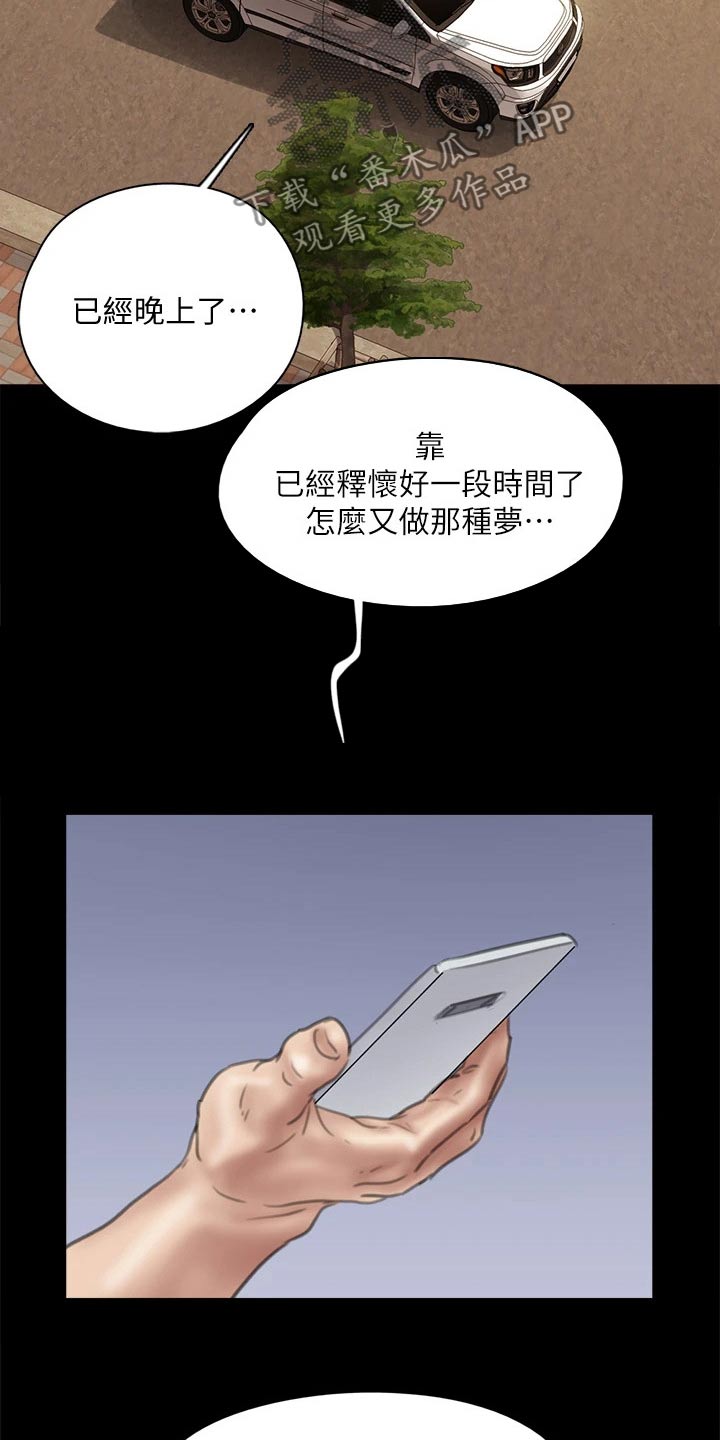 漫画kiss高甜吻戏漫画,第75话 759图