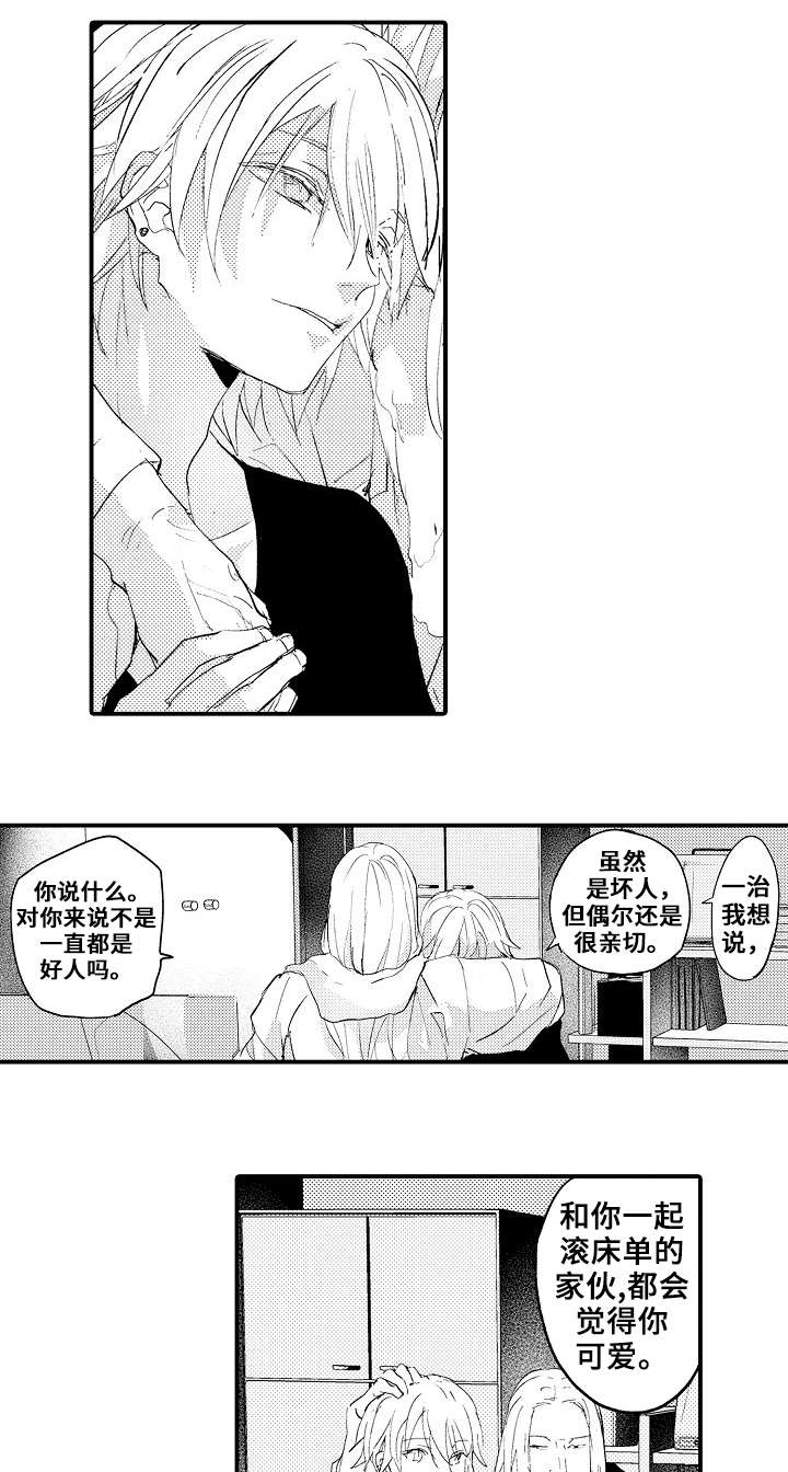 贴身护卫漫画漫画,第13话 运货5图