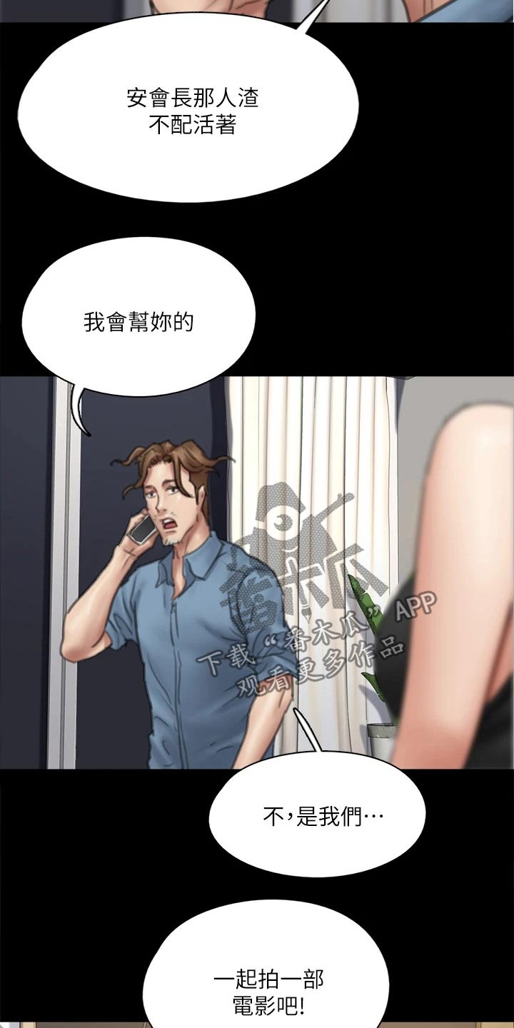 kiss漫画全集漫画,第67话 679图
