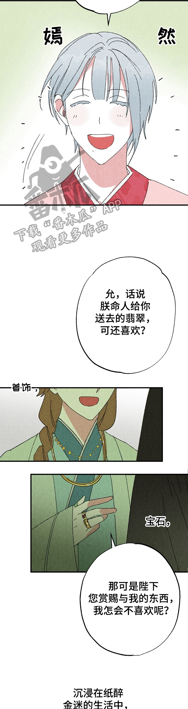 刻意练习法漫画漫画,第30话 30_班长8图