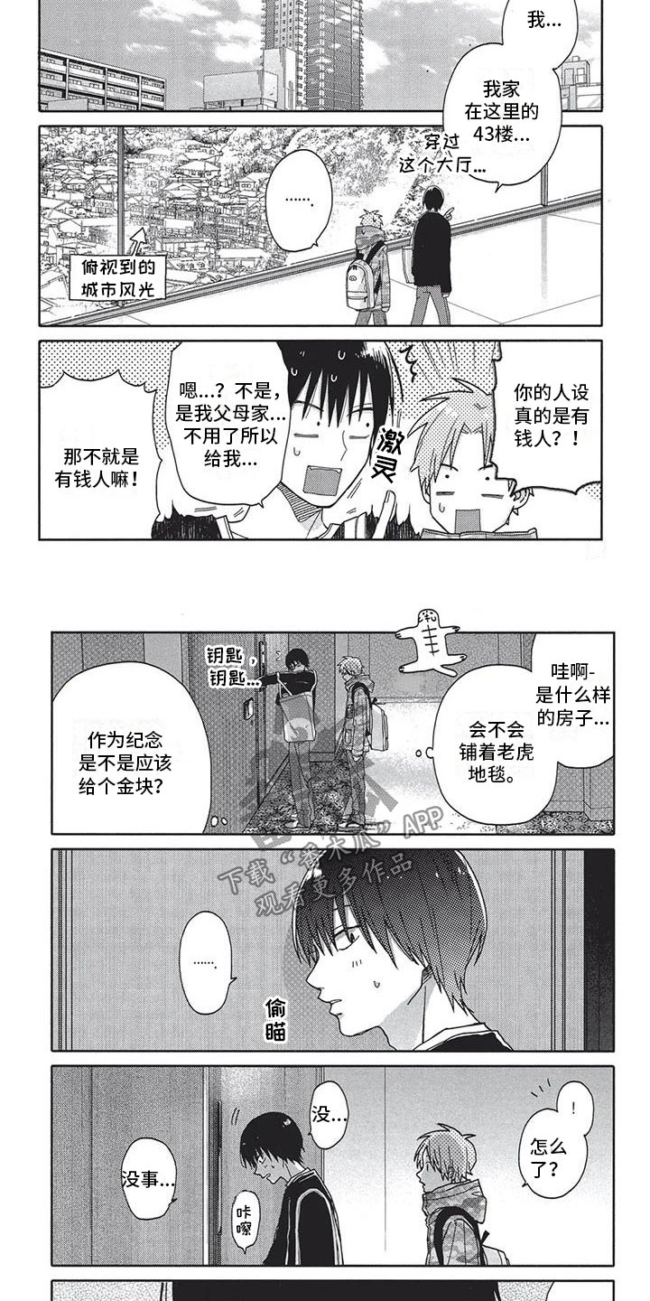 kiss定律漫画漫画,第4话 47图