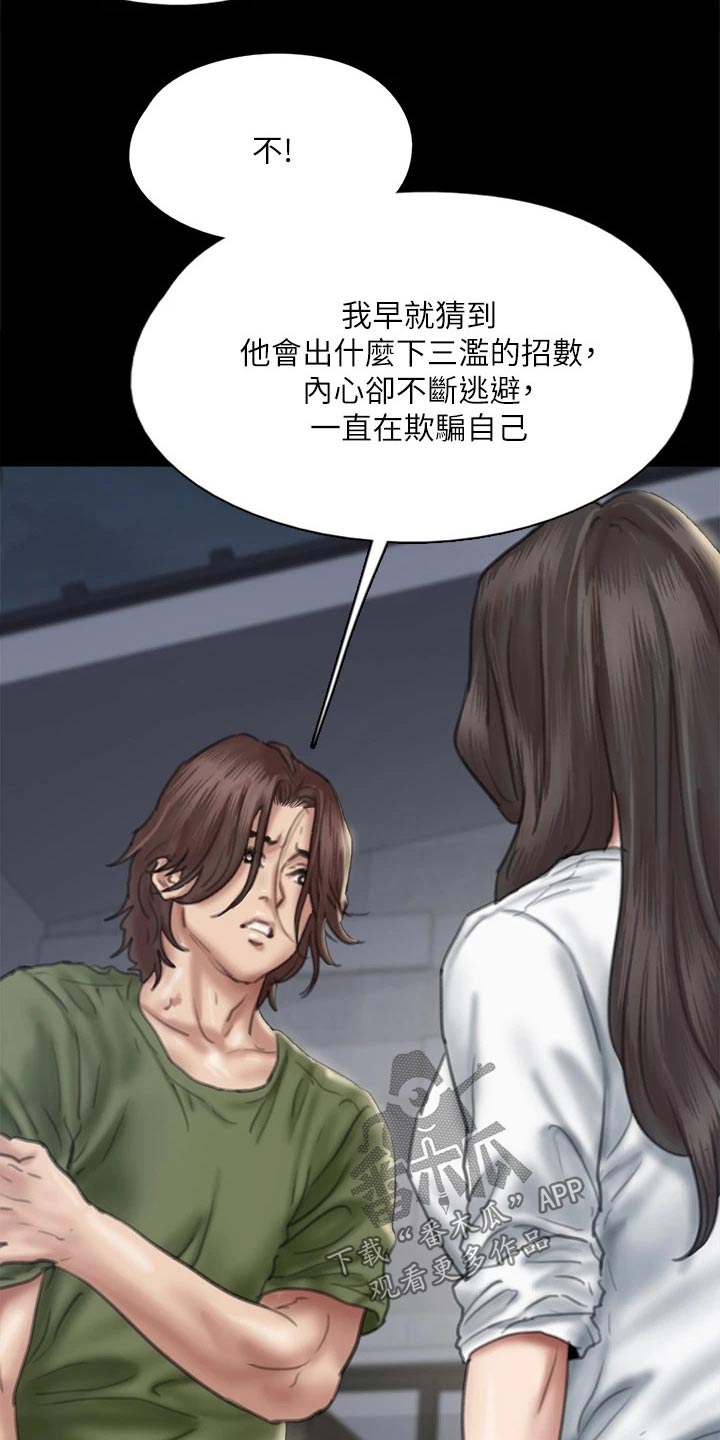 kiss定律漫画漫画,第45话 458图