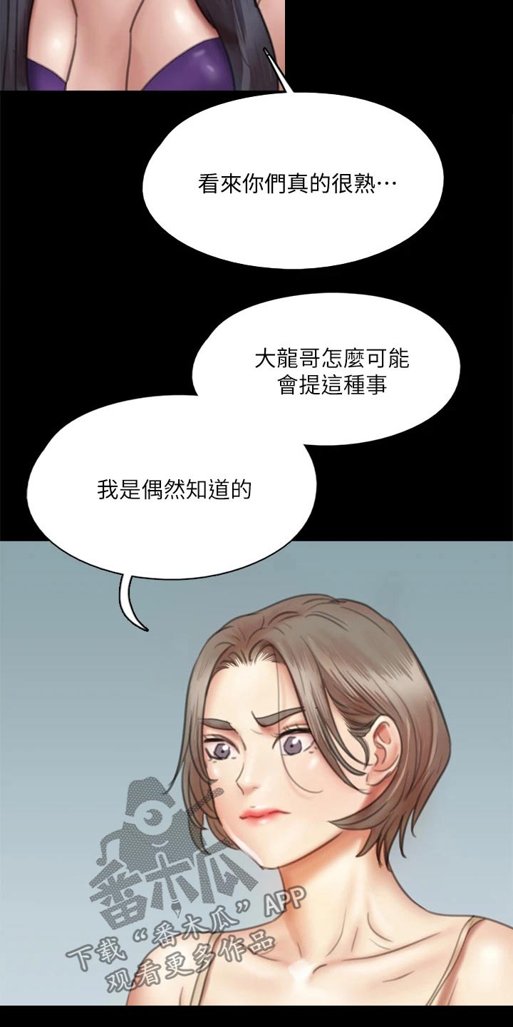 kiss定律漫画第二季出了吗漫画,第72话 729图