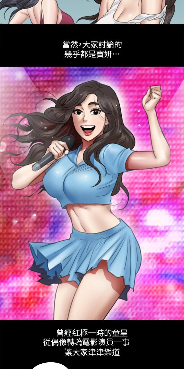 kiss定律漫画漫画,第114话 11410图