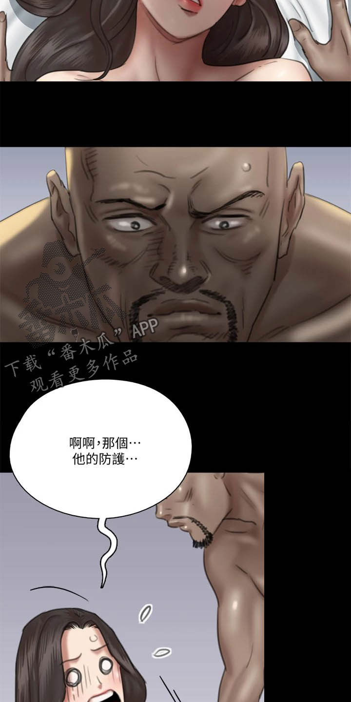 kiss定律漫画漫画,第136话 1364图