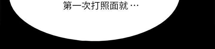 kiss定律漫画第二季出了吗漫画,第99话 9910图