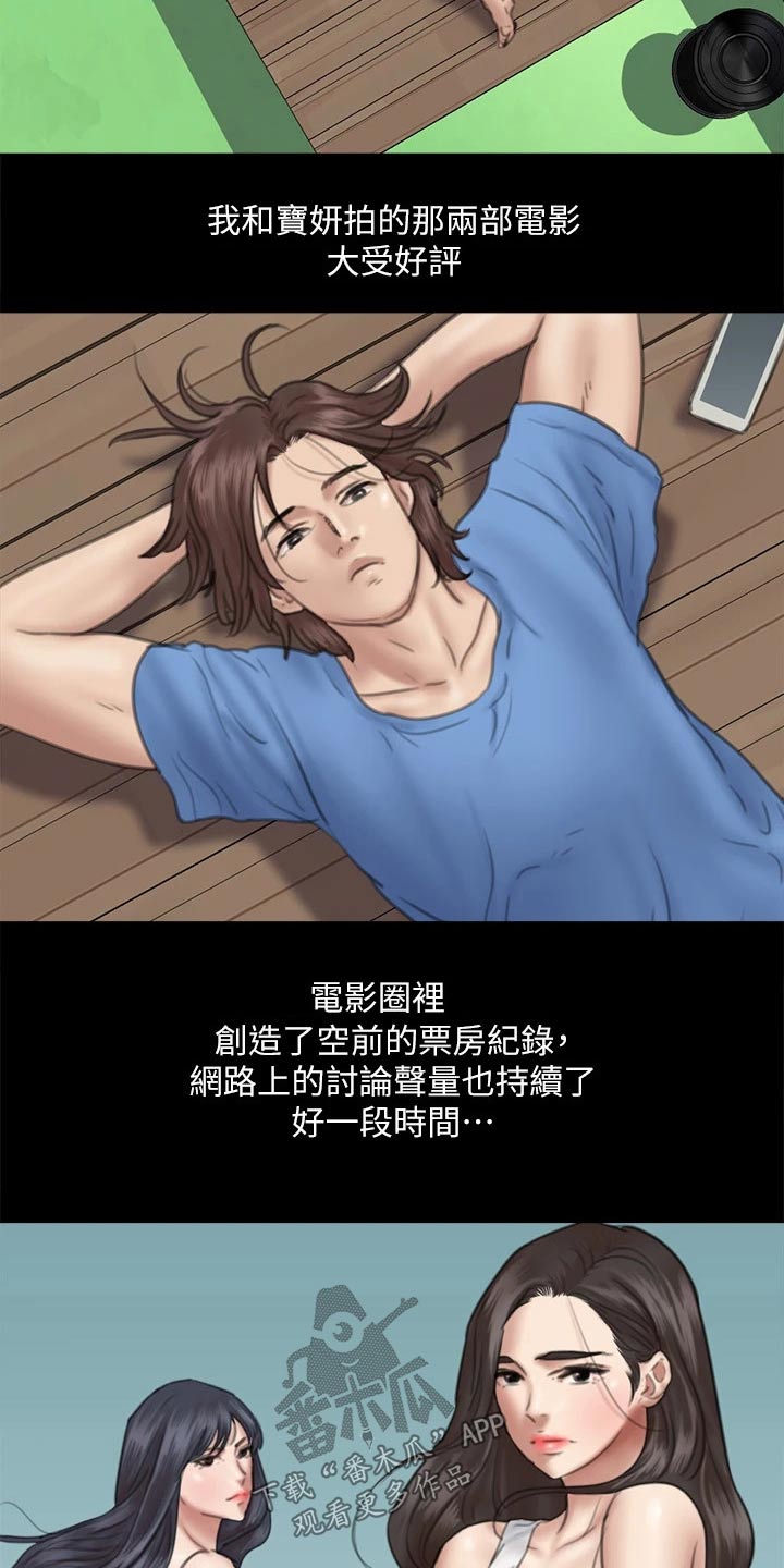 kiss定律漫画144话漫画,第104话 10410图