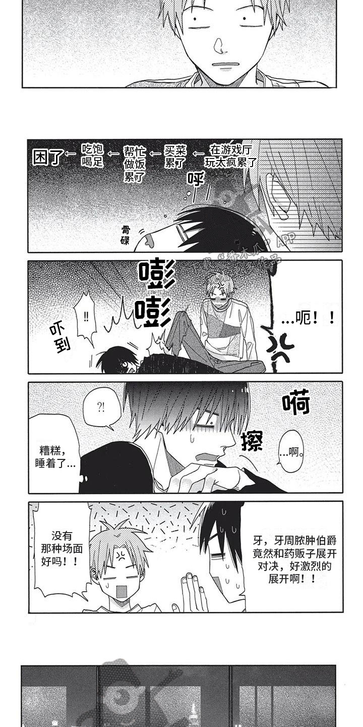 kiss定律漫画漫画,第14话 148图