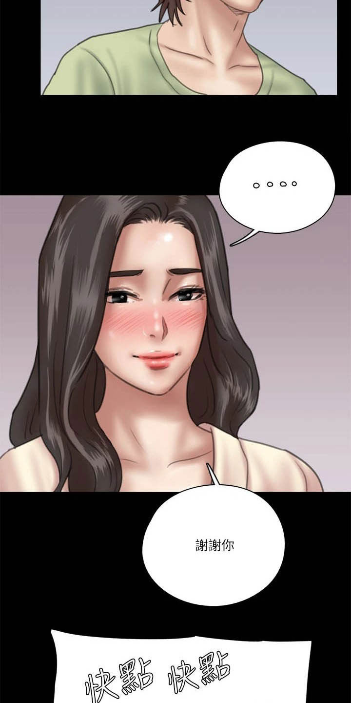 漫画kiss高甜吻戏漫画,第132话 1324图