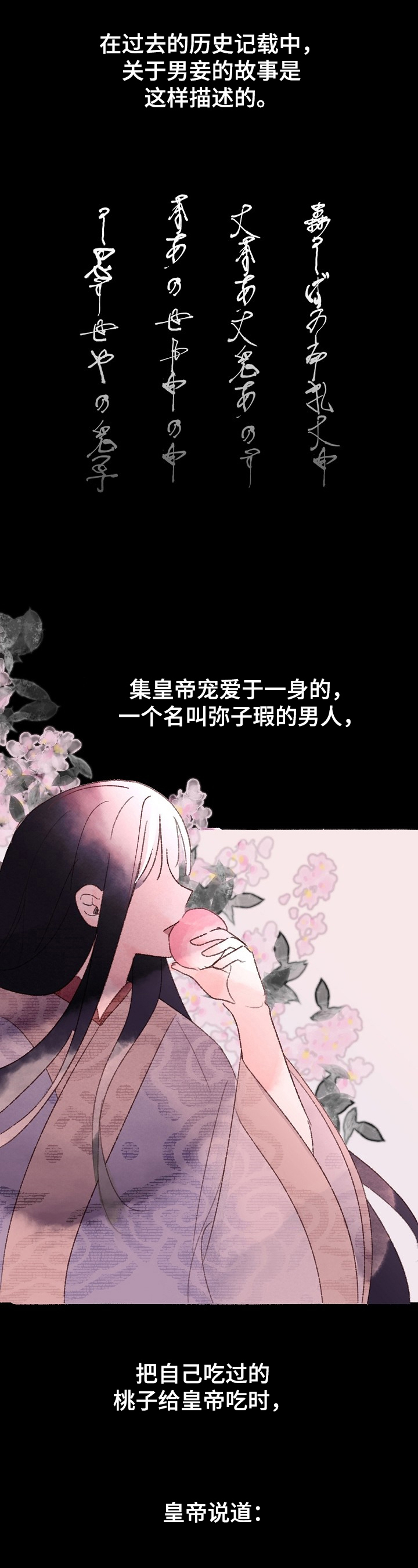 刻意纠正漫画漫画,第13话 13_报复8图