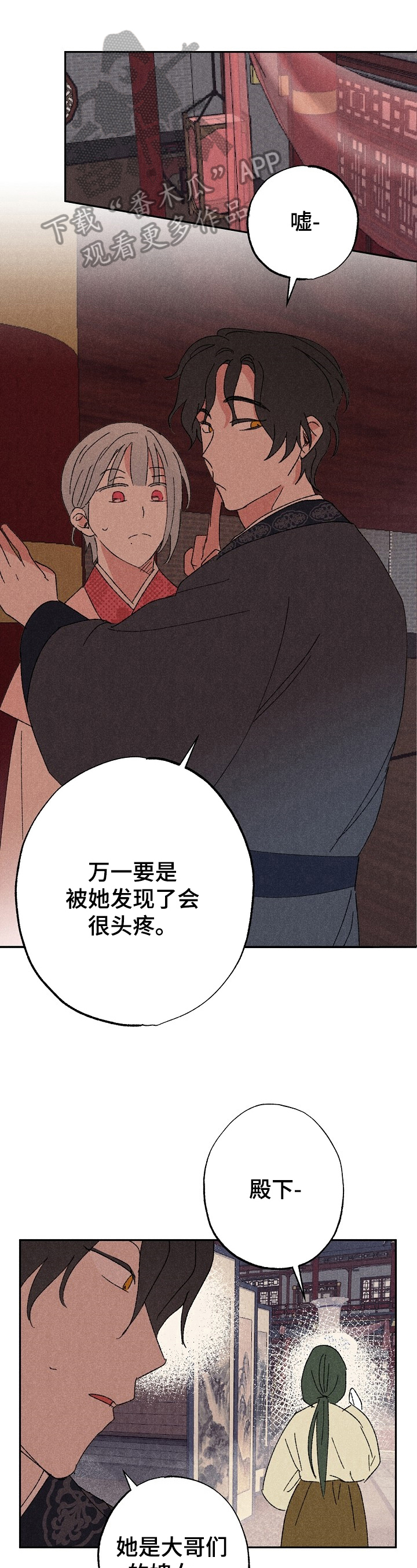 刻意练习法漫画漫画,第20话 20_权宜之计8图