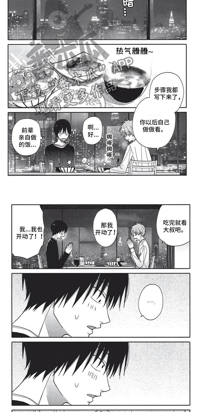 kiss定律漫猫猫漫画,第3话 37图