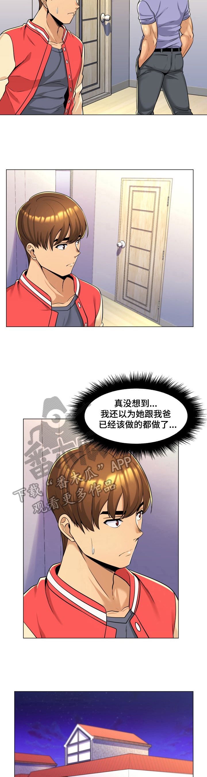 仰慕之人漫画漫画,第9话 9_来理清关系10图