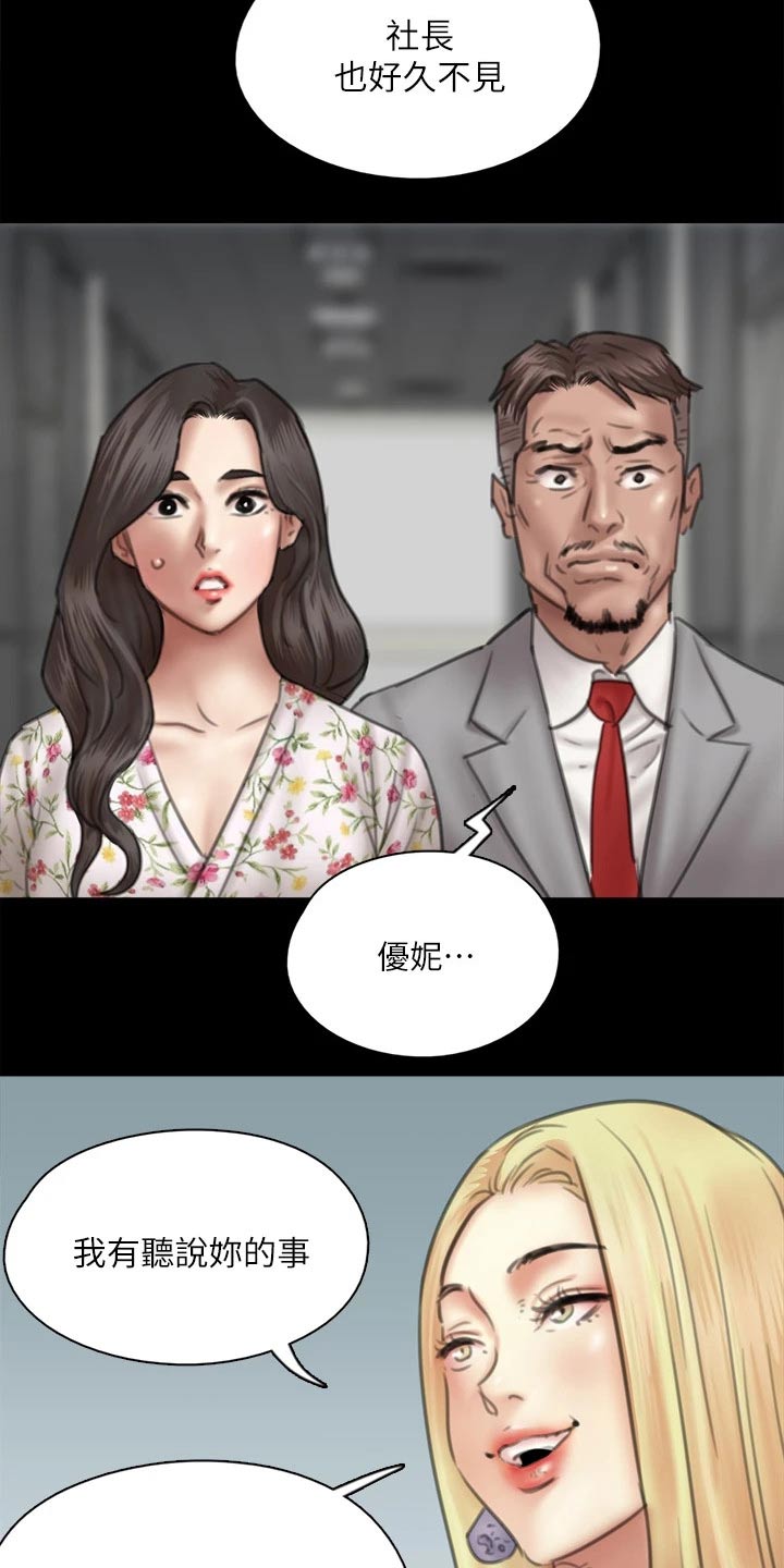 kiss漫画全集漫画,第106话 10610图