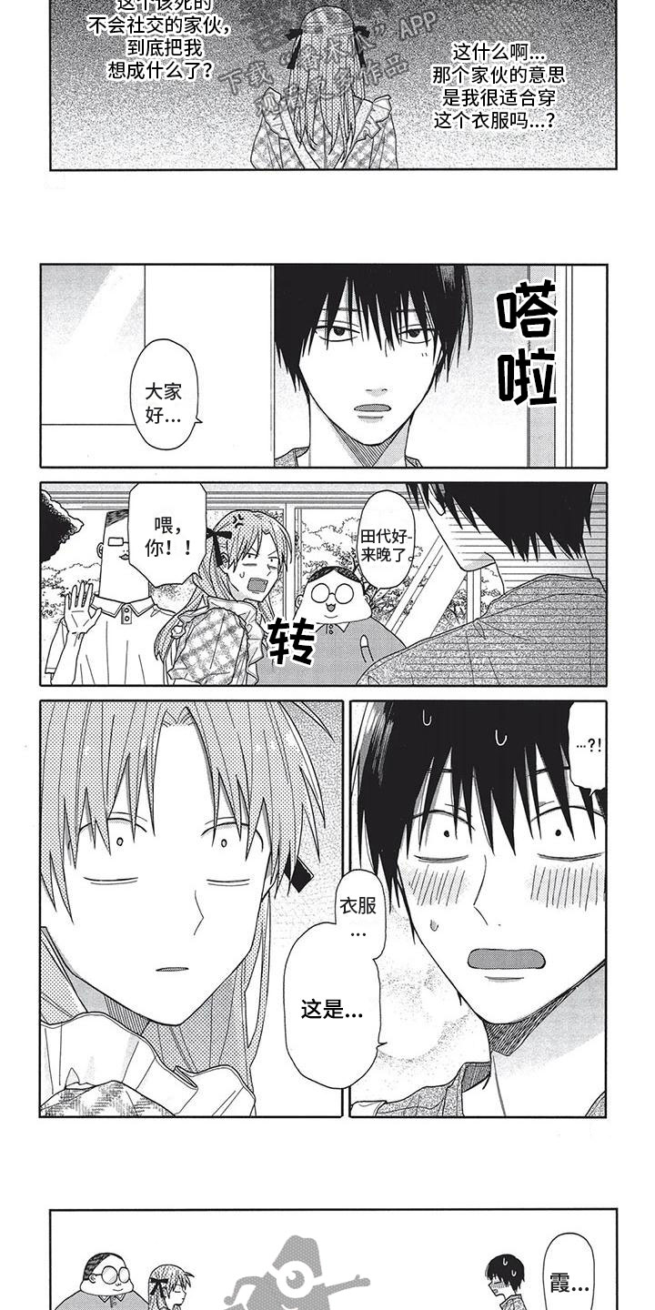 kiss定律漫画漫画,第16话 168图
