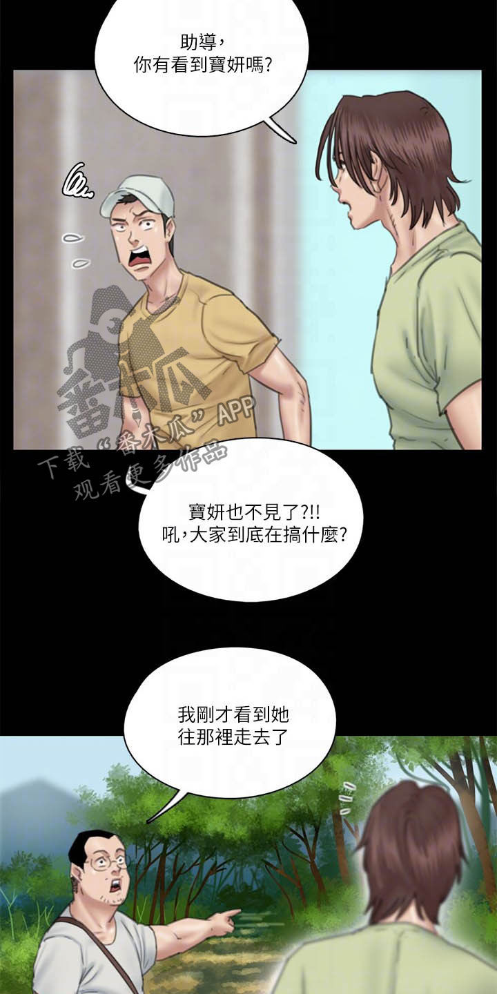 kiss定律漫画第二季出了吗漫画,第131话 1314图