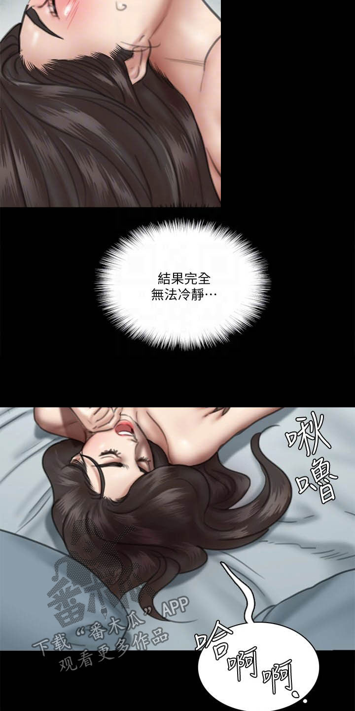 漫画kiss高甜吻戏漫画,第127话 1272图