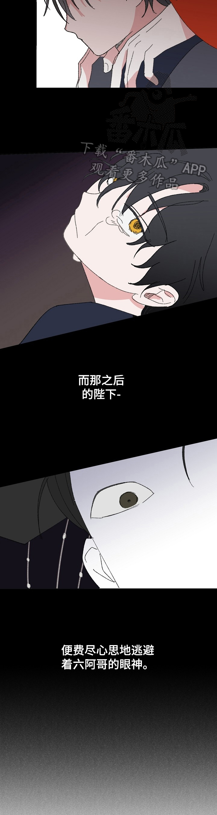 刻意练习法漫画漫画,第31话 31_护住9图