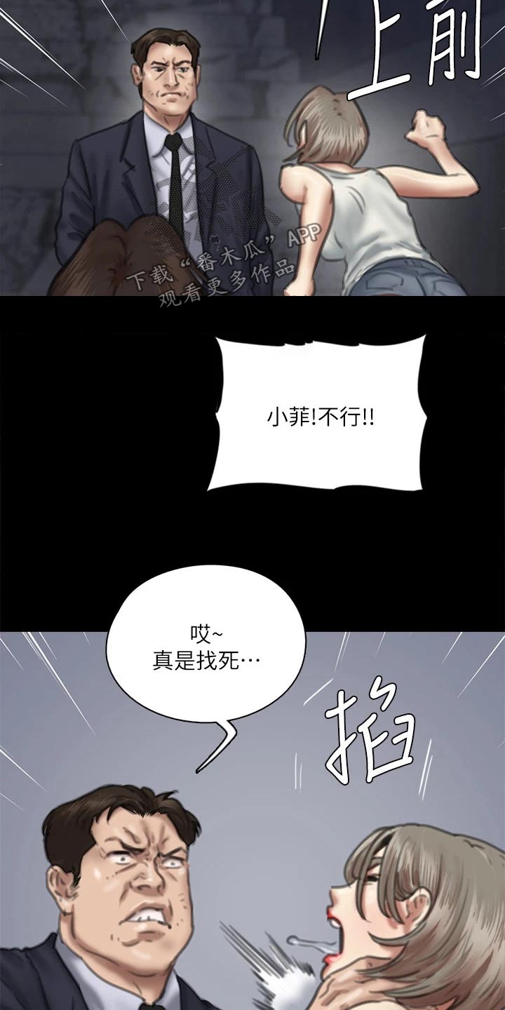 kiss定律漫画144话漫画,第53话 538图