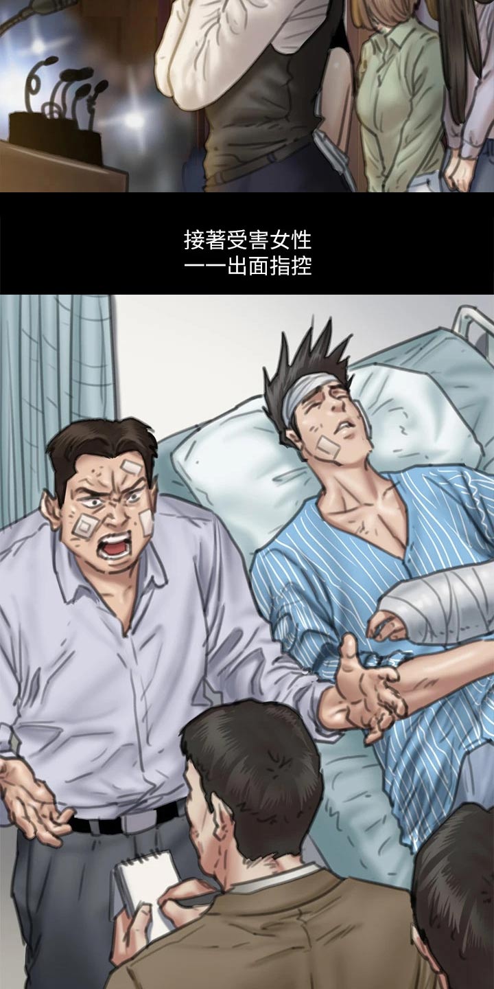kiss定律漫画漫画,第26话 268图