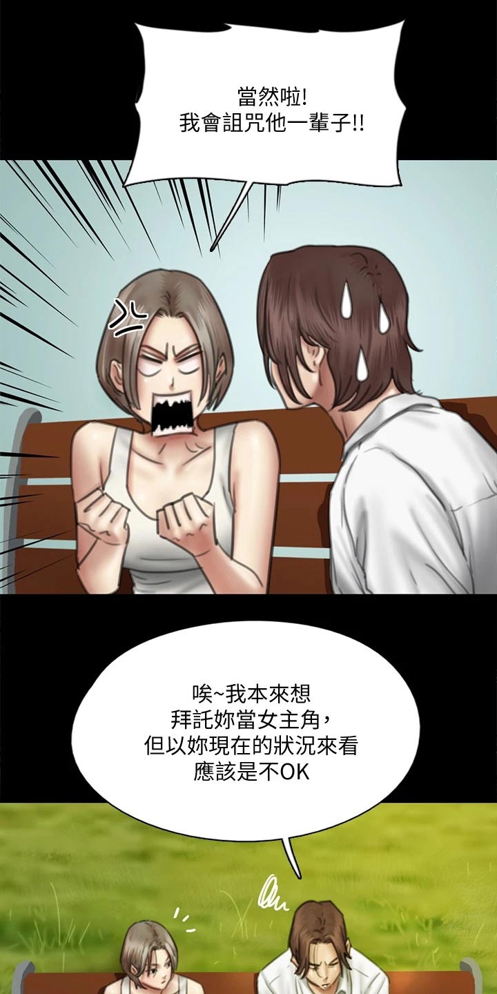 kiss定律漫画144话漫画,第77话 779图