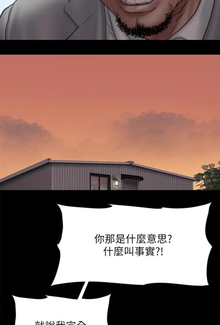 kiss定律漫画漫画,第80话 809图