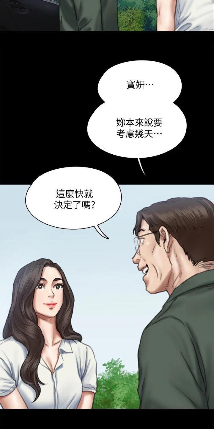 漫画kiss高甜吻戏漫画,第27话 278图