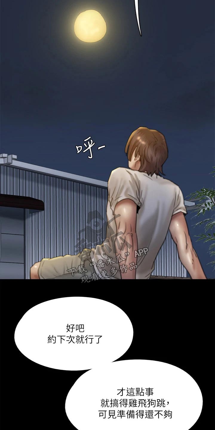kiss定律漫画漫画,第63话 639图