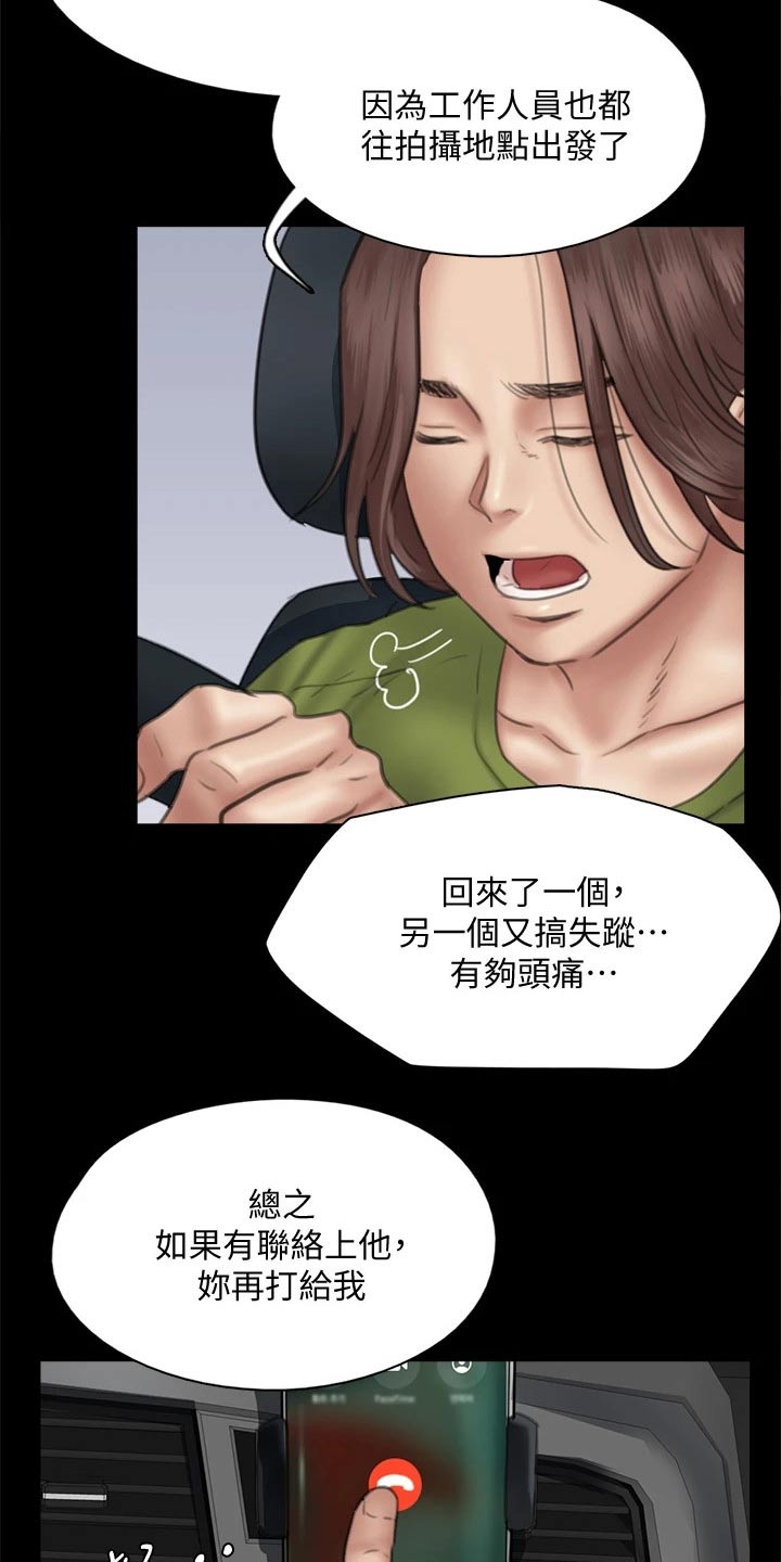 kiss定律漫画漫画,第88话 8810图