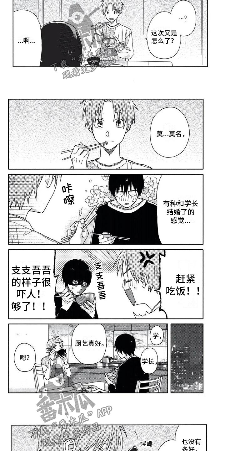 kiss定律漫画第二季出了吗漫画,第15话 158图