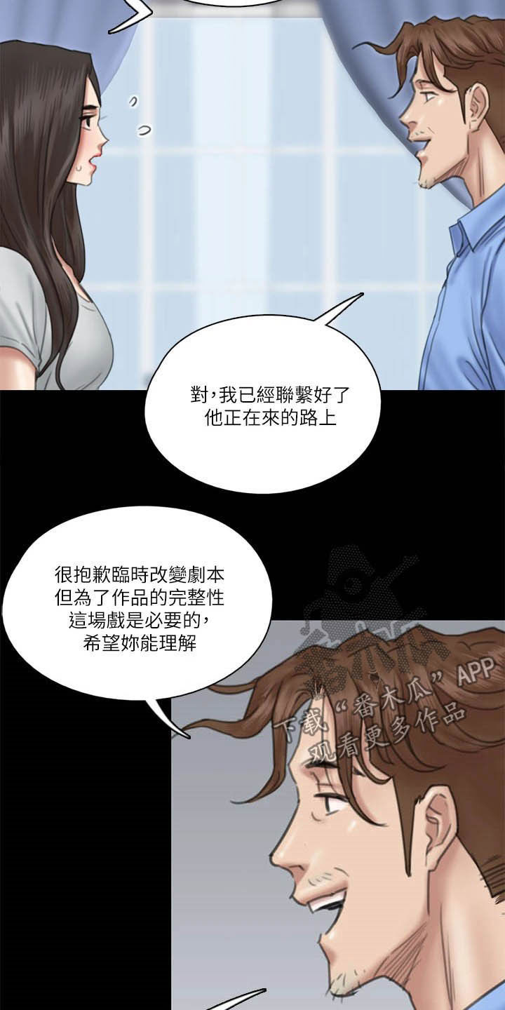 kiss定律漫画漫画,第134话 1344图
