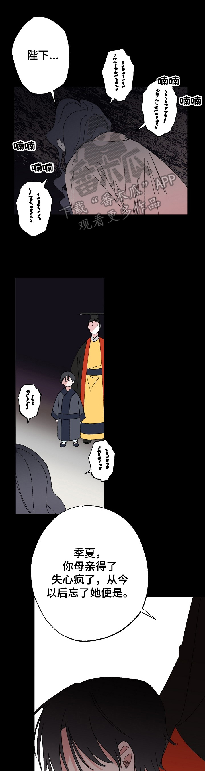 刻意纠正漫画漫画,第18话 18_打破命运8图