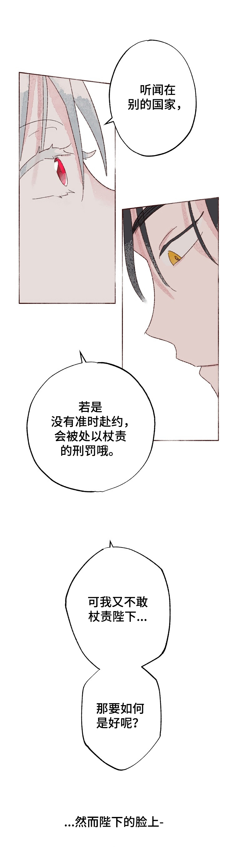 刻意练习法漫画漫画,第14话 14_心好痛8图