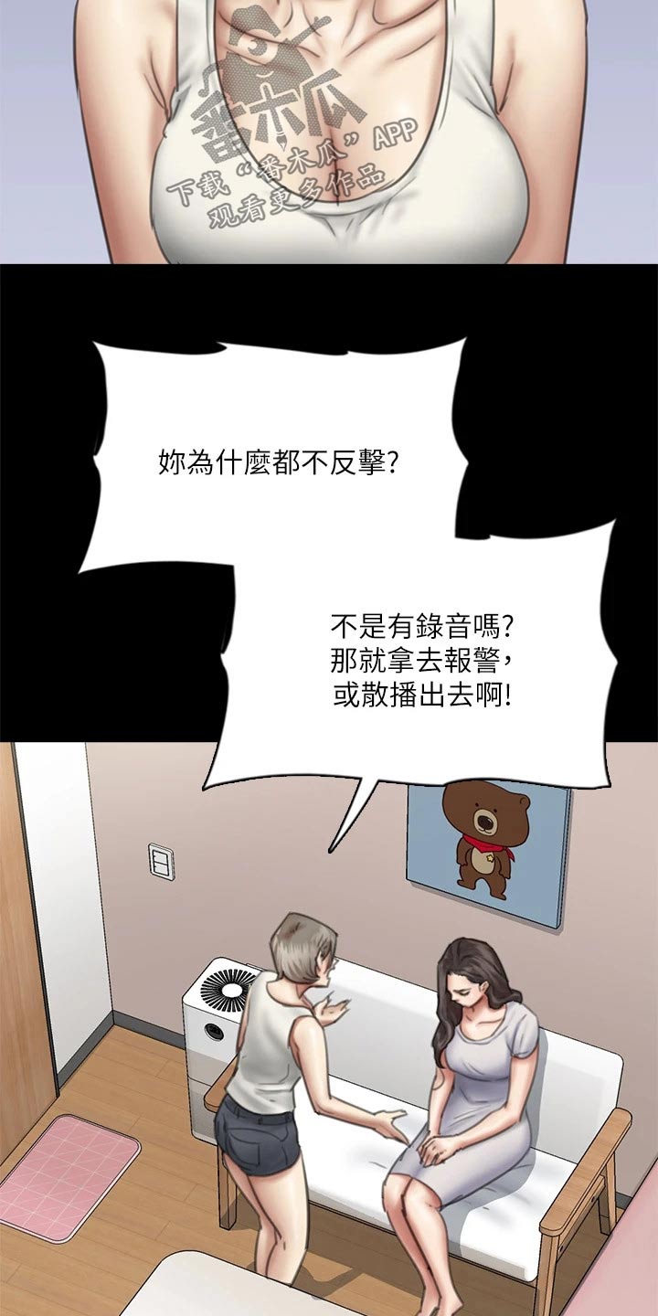 kiss定律漫画第二季出了吗漫画,第64话 649图