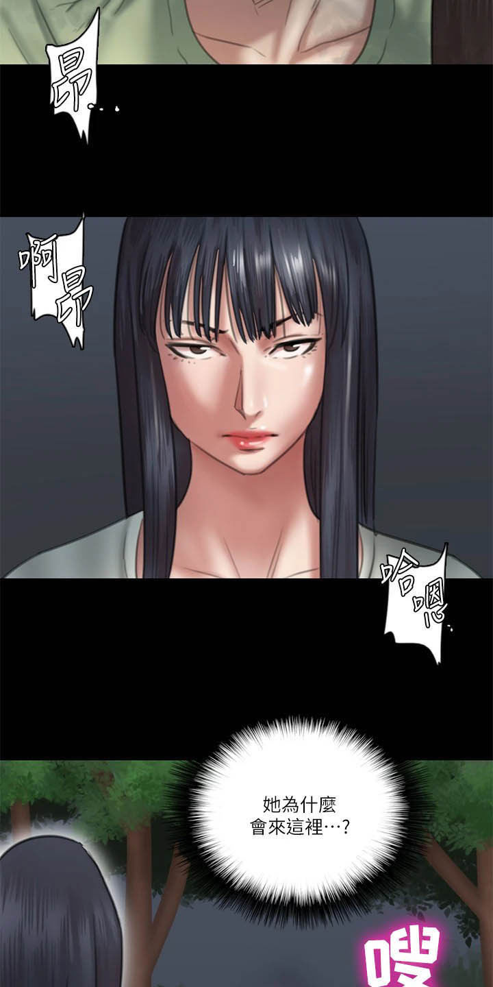 kiss定律漫画漫画,第137话 1374图