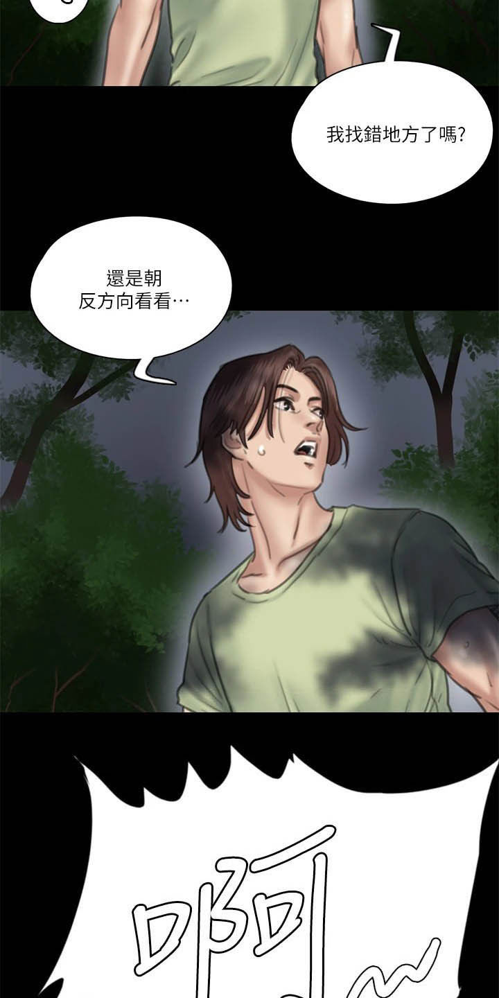 kiss定律漫画漫画,第139话 1394图