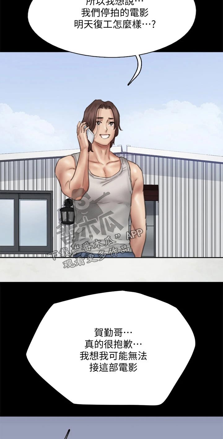 kiss定律漫画漫画,第68话 689图