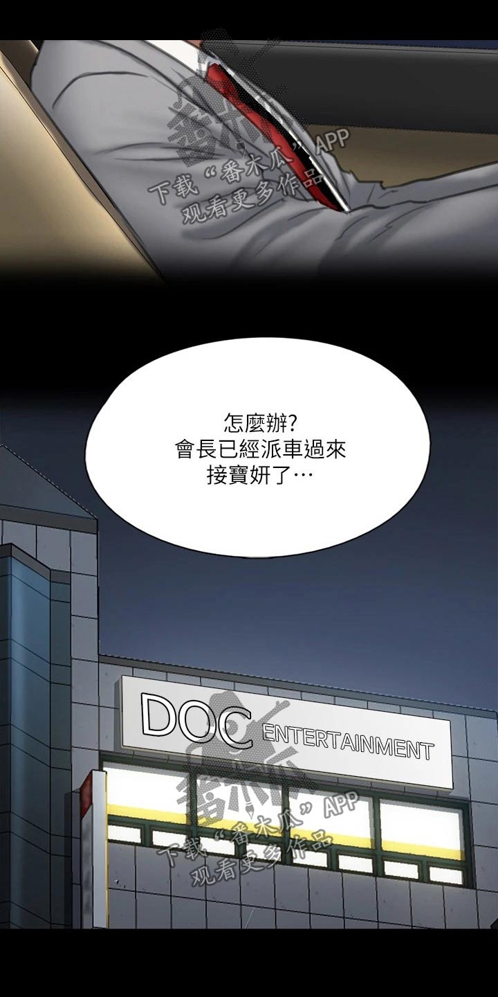 kiss定律漫画第二季出了吗漫画,第58话 589图